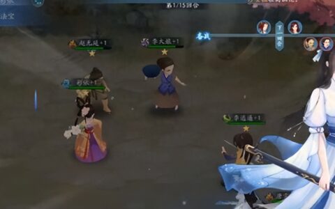 《新仙剑奇侠传之挥剑问情》攻略合集