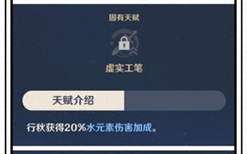 原神行秋新手入门详细攻略