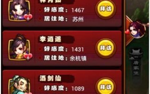 仙剑奇侠传平民级新手玩家心得攻略