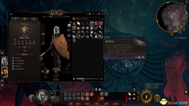 《博德之门3》攻略百科 全任务流程全地图指引及系统教程