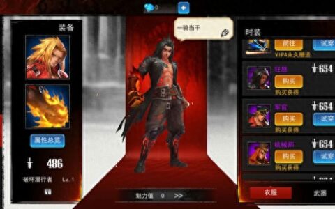 《魂之幻影》时装攻略 获得时装的方法