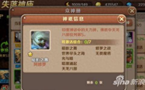 魔龙与勇士暗影之舞阿修罗解析 战力提升必备