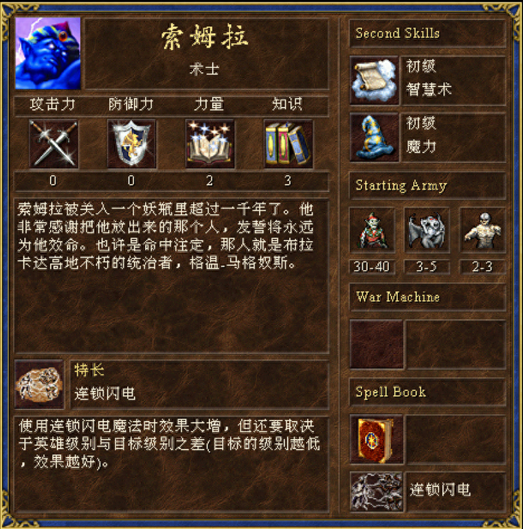 英雄无敌3塔楼学院族常用战术解析