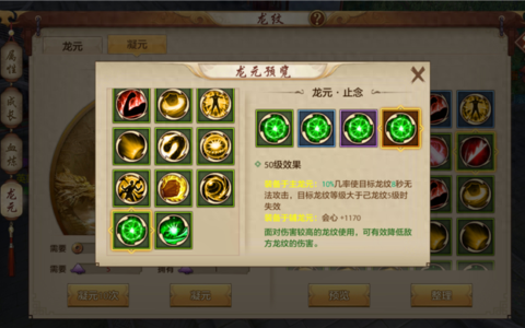 高命中高会心！武当龙元就该这么配！