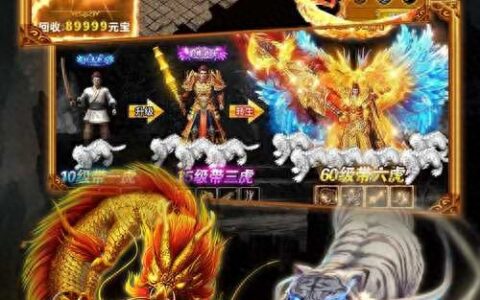 冰雪传奇 ：盟重冰雪全新职业，带你体验真正的传奇世界！