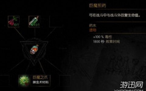 《巫师3：狂猎》巨魔之爪获取方法攻略