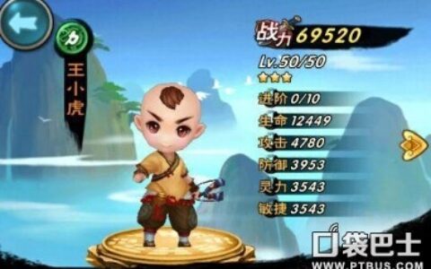 新仙剑奇侠传火龙攻略 新版BOSS火龙怎么打