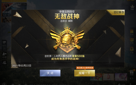 和平精英”菜鸟”如何上战神？这几点你必须知道