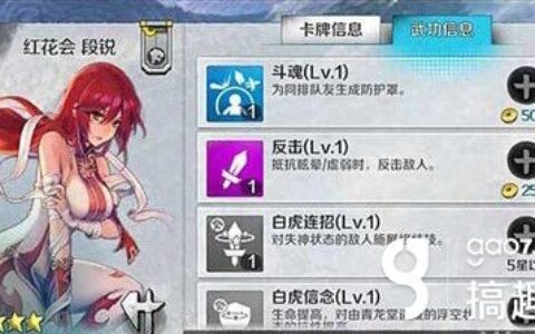 战斗吧剑灵红花会段锐好用吗 段锐五大技能详解
