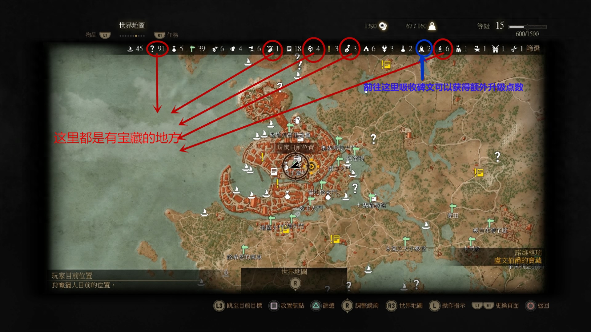 《巫师3：狂猎》你不知道的小贴士们