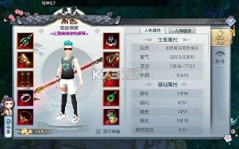 武林外传手游武器强化攻略