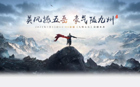 《风云传奇》特色系统玩法，你知道哪些？