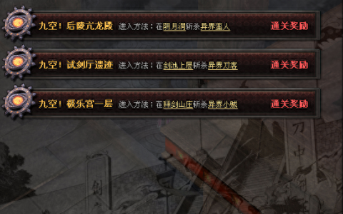 《风云传奇》特色玩法