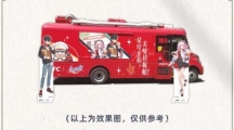 《崩坏星穹铁道》肯德基联动餐车在哪
