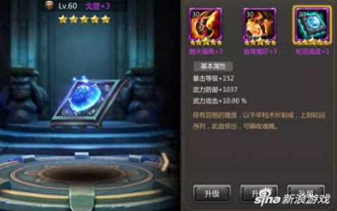 灵域手游新英雄戈登灵器是什么 戈登灵器属性详解攻略