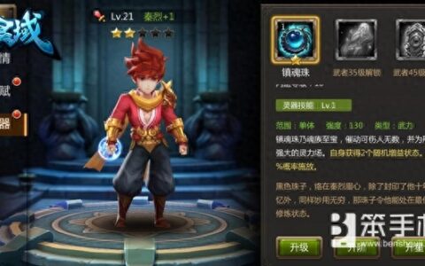 灵域灵器系统详解