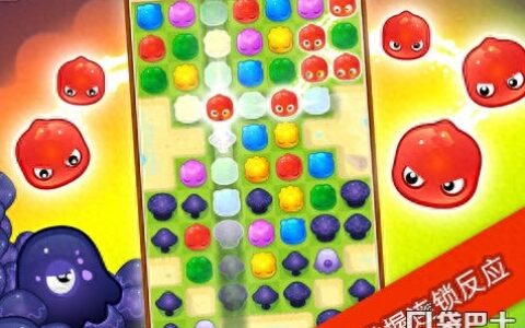 果冻爆破三星通关攻略 三星通关技巧分享