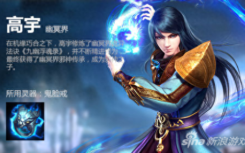 灵域手游武者高宇伤害效果分析 秦烈的好基友