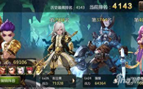 灵域竞技场如何提高自己的名次 想拿第一很简单