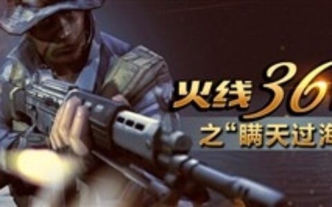 穿越火线爆破模式攻略 三十六计之瞒天过海