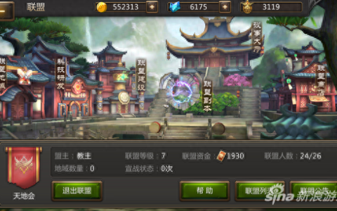 灵域手游联盟系统资源使用技巧 联盟资源详解