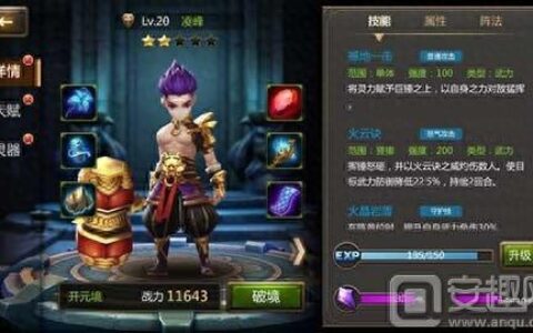 灵域手游破镜效果介绍 武者进阶方法详解