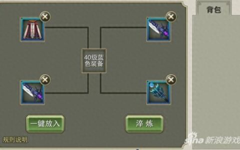 灵域戮仙装备怎么淬炼 淬炼功能介绍