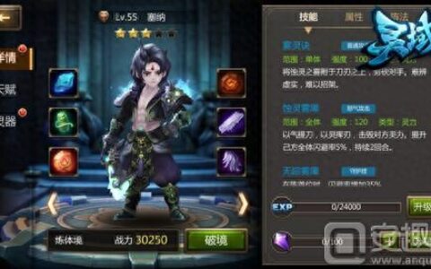 灵域手游塞纳怎么样 塞纳后期伤害解析