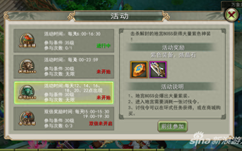 灵域戮仙地宫BOSS怎么玩 玩法技巧解析