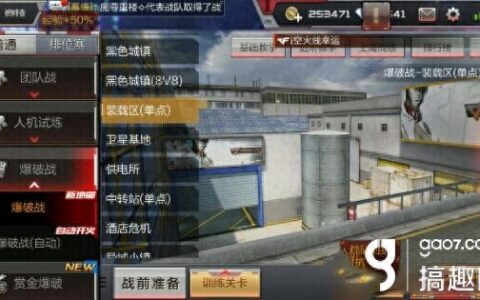 cf手游爆破装载区怎么玩 爆破装载区打法分析