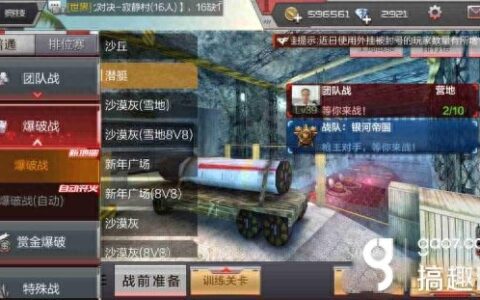 cf手游爆破战潜艇怎么玩 潜艇地图a点进攻攻略