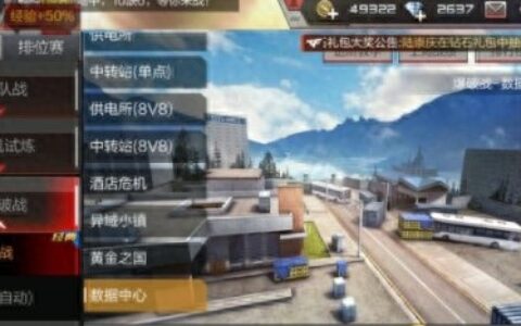 数据中心大动乱，爆破模式也能疯狂上分