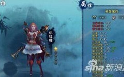 九阳神功手游小红帽的技能属性详解攻略