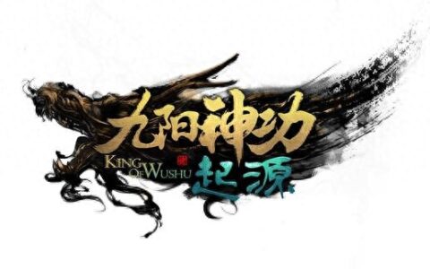 九阳神功起源如何快速升级？快速升级小技巧