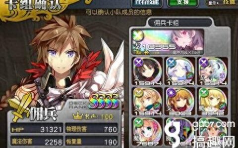 乖离性百万亚瑟王地狱级冰霜喀迈拉爆破攻略 极限4c飙车打法推荐