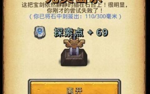 不思议迷宫永恒王座通关图文攻略详解