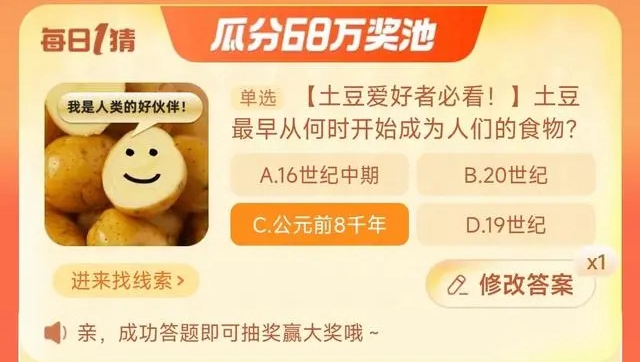 《》每日一猜答案10.9