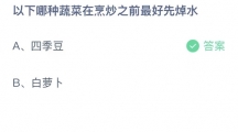 《支付宝》蚂蚁庄园2023年9月20日答案是什么