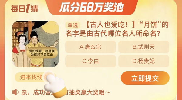 《》每日一猜答案9.19