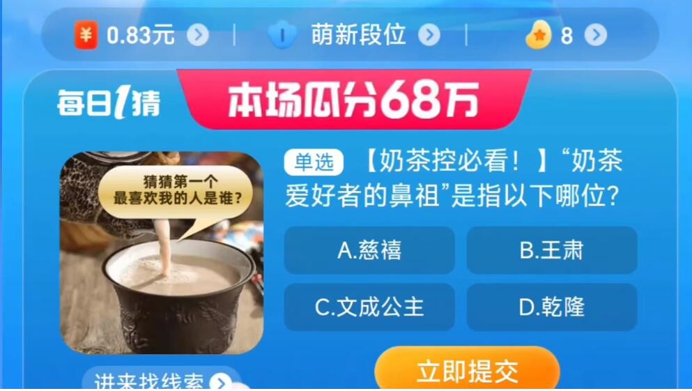 《》每日一猜答案9.6