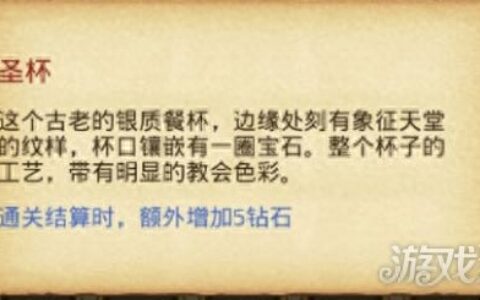 不思议迷宫永恒王座资料汇总详细分析