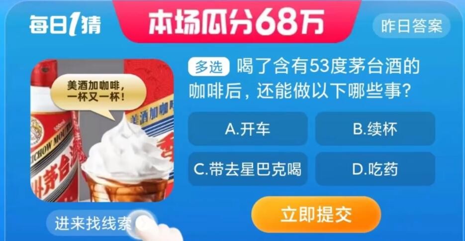 《》每日一猜答案9.5