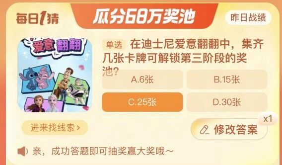 《》每日一猜答案9.20