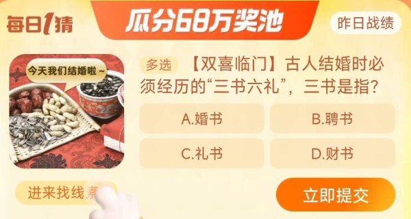 《》每日一猜答案10.7