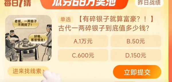 《》每日一猜答案9.12