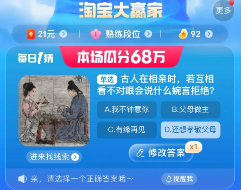 《》每日一猜答案9.1