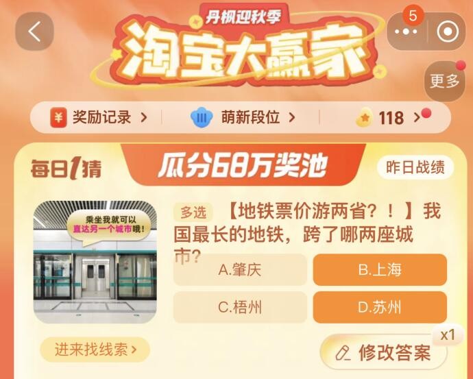 《》每日一猜答案9.28