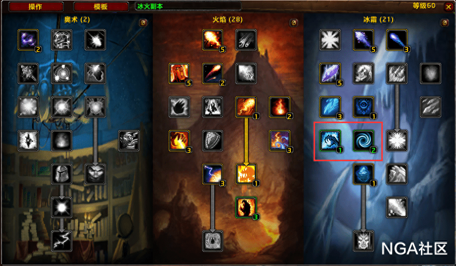 魔兽世界怀旧服攻略：P3火法团本心得，附奈法无冰箱躲点名