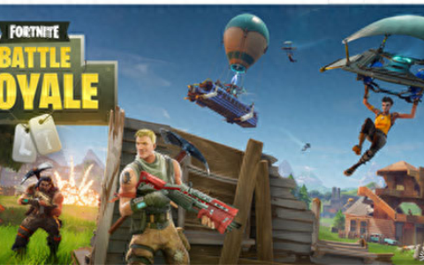 《堡垒之夜》小攻略 游戏介绍 快速摆脱新手坑 萌新必须了解的事