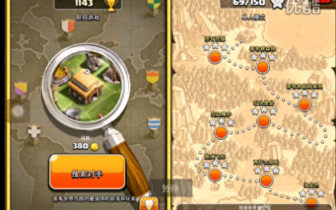 部落冲突单人模式石头堡垒三星通关攻略